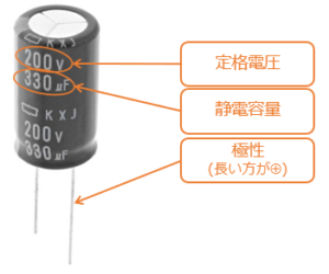 コンデンサ | 電子回路設計初心者の参考書